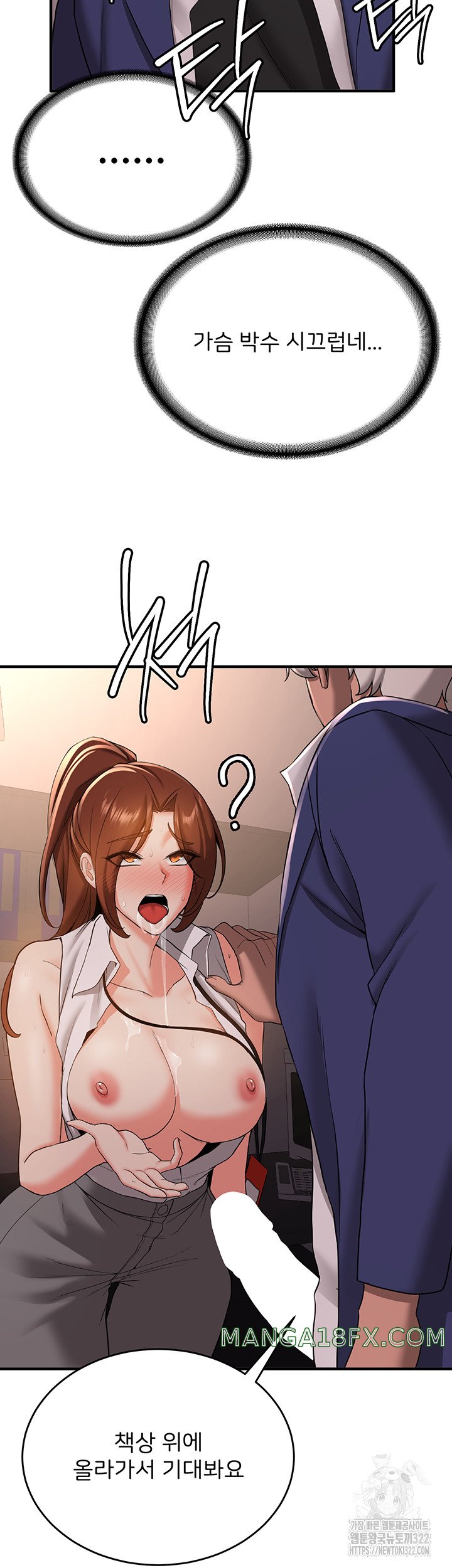 Your Girlfriend Amazing Raw Chapter 24 image 10