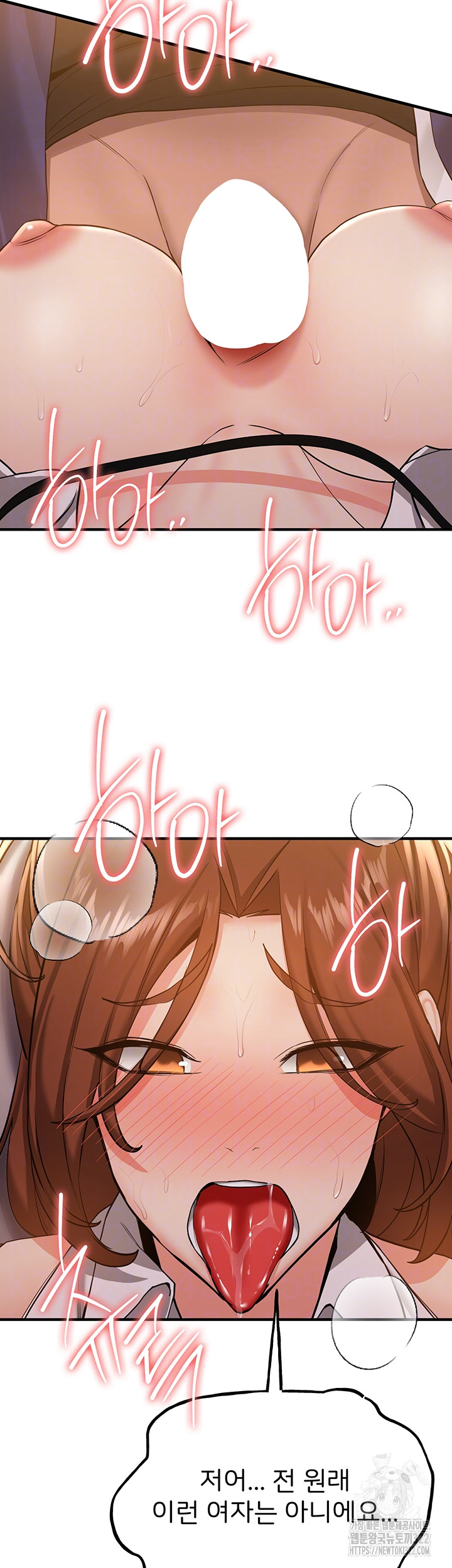 Your Girlfriend Amazing Raw Chapter 24 image 13
