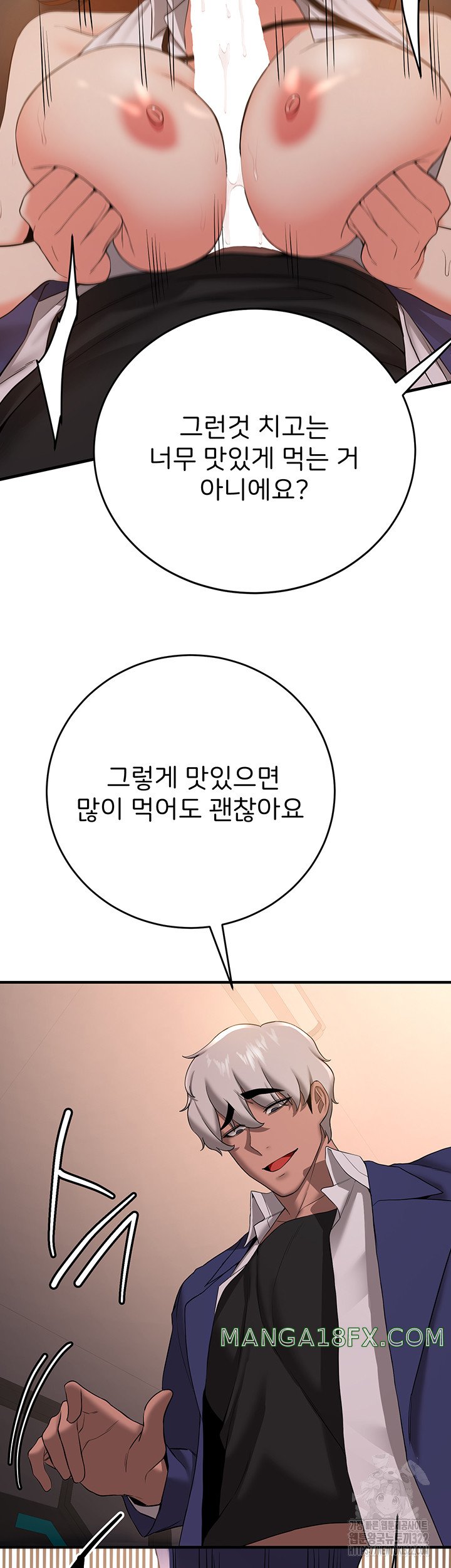 Your Girlfriend Amazing Raw Chapter 24 image 15