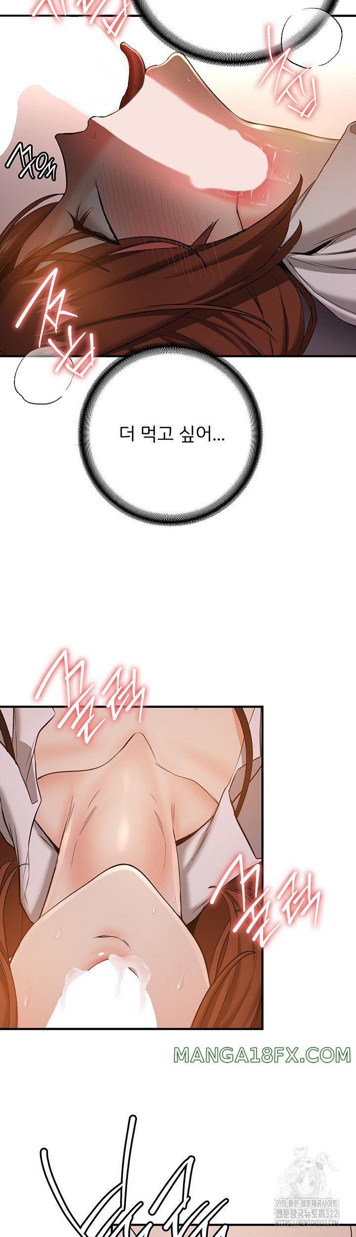 Your Girlfriend Amazing Raw Chapter 24 image 23