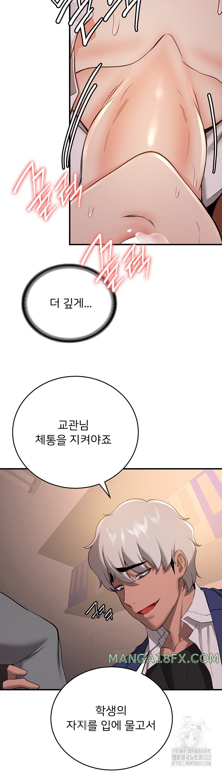 Your Girlfriend Amazing Raw Chapter 24 image 24