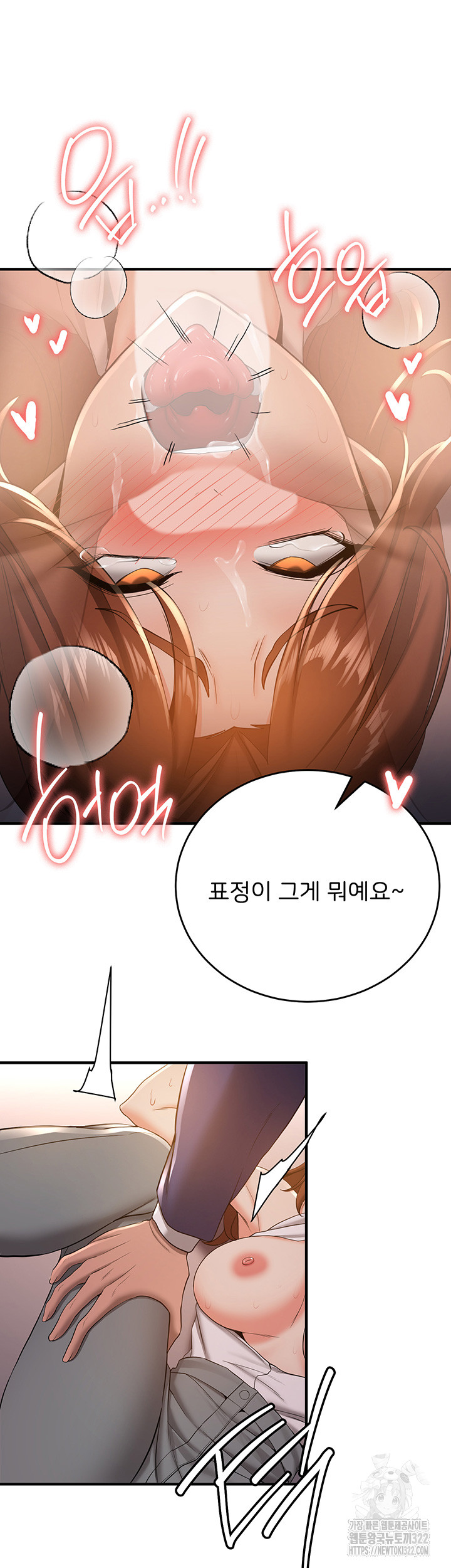 Your Girlfriend Amazing Raw Chapter 24 image 25
