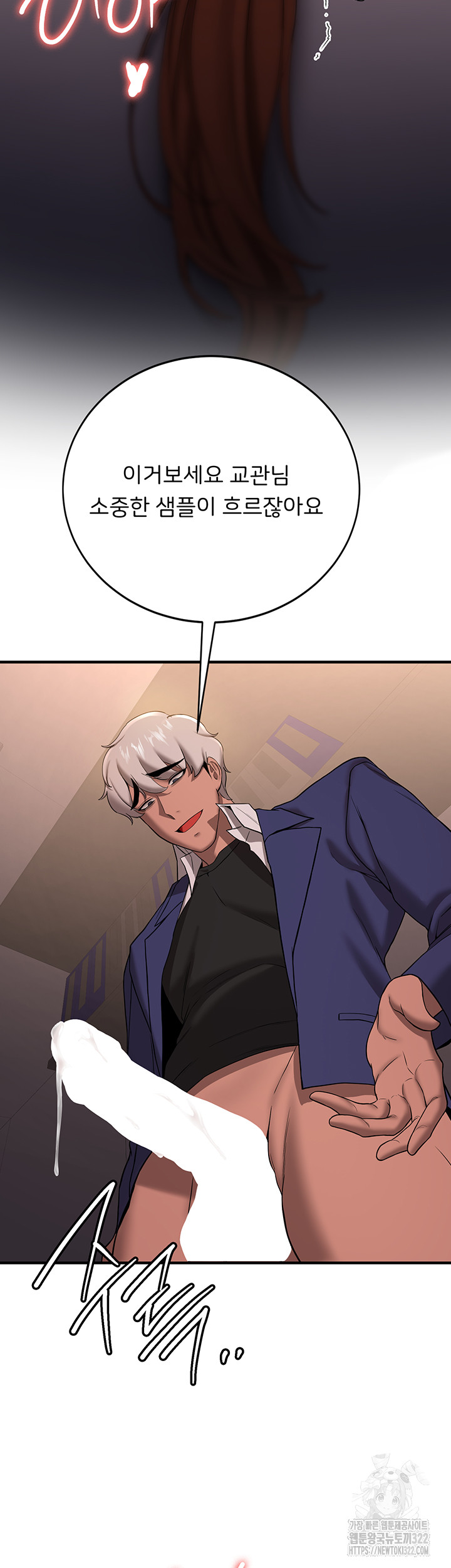 Your Girlfriend Amazing Raw Chapter 24 image 33
