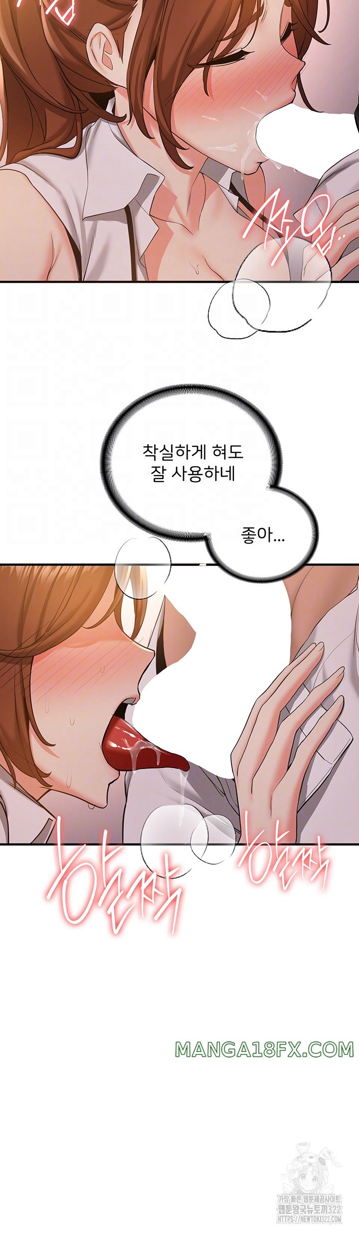 Your Girlfriend Amazing Raw Chapter 24 image 7
