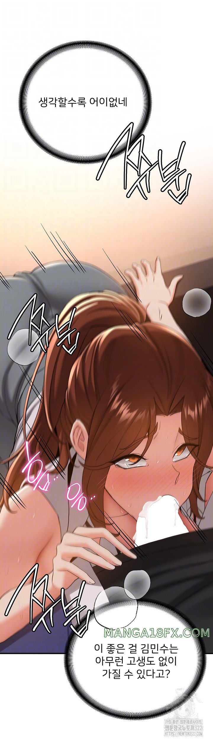 Your Girlfriend Amazing Raw Chapter 24 image 8