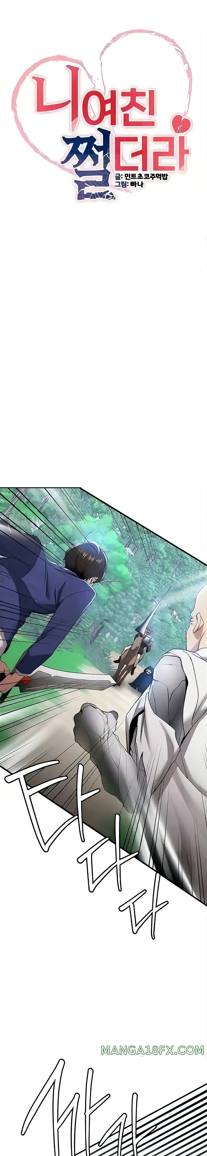 Your Girlfriend Amazing Raw Chapter 28 image 0
