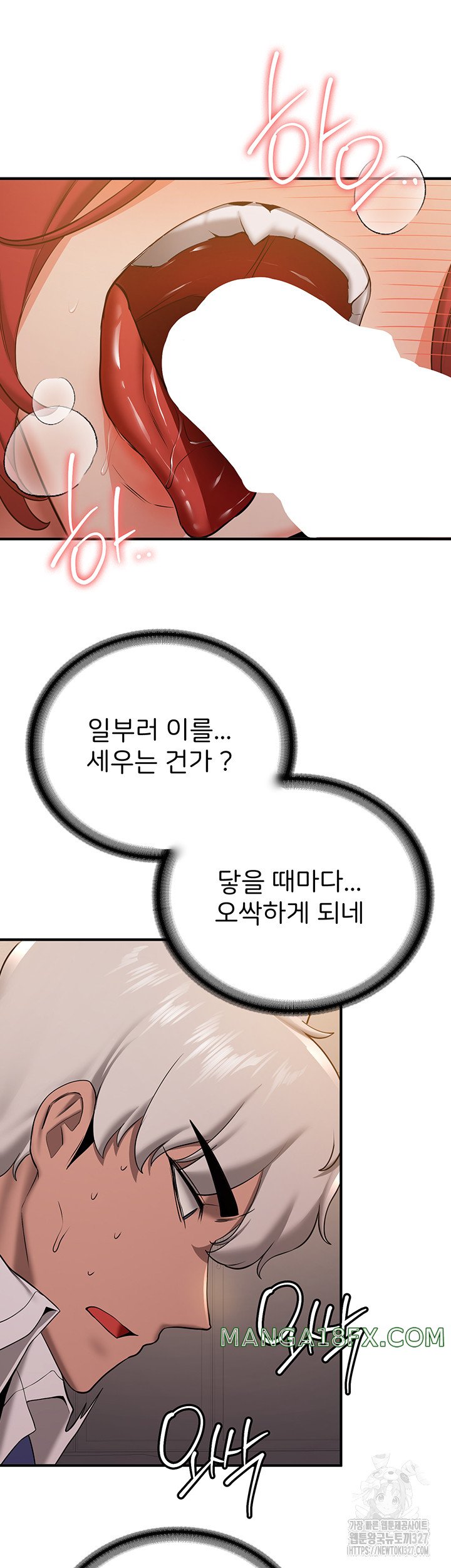 Your Girlfriend Amazing Raw Chapter 30 image 9