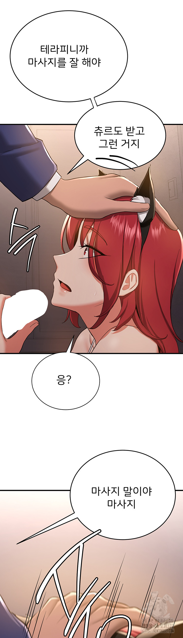 Your Girlfriend Amazing Raw Chapter 30 image 12