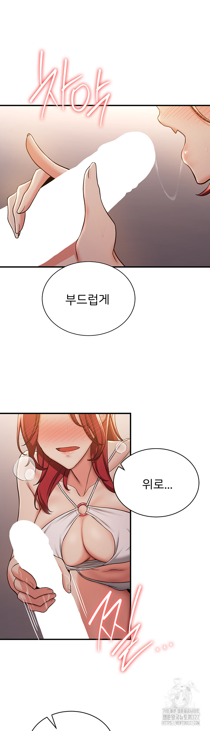 Your Girlfriend Amazing Raw Chapter 30 image 16