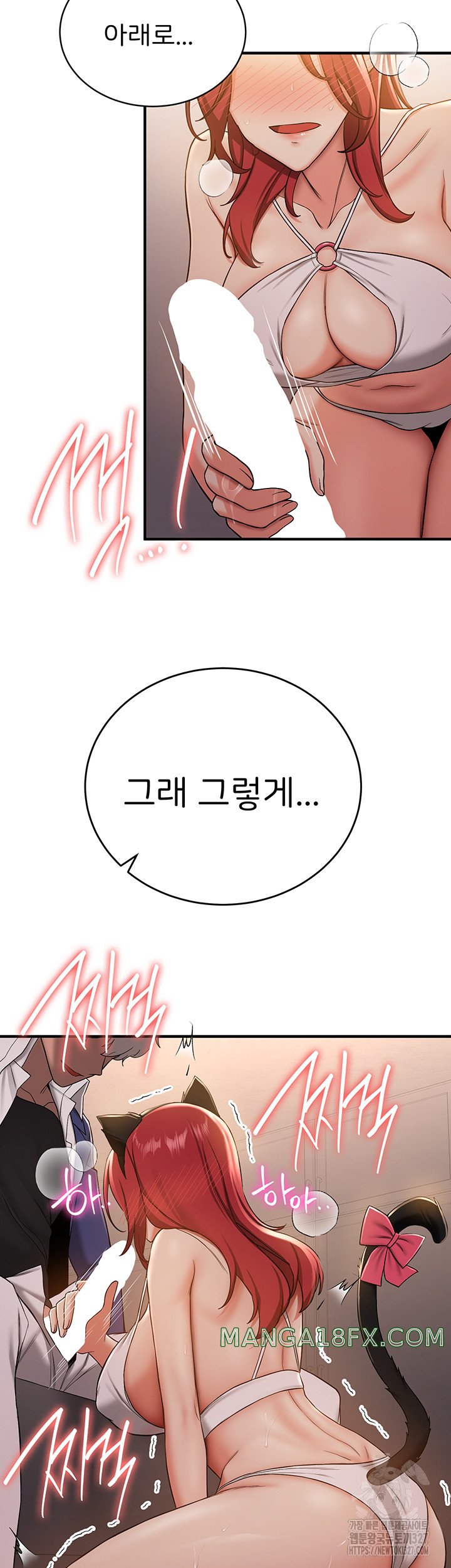 Your Girlfriend Amazing Raw Chapter 30 image 17