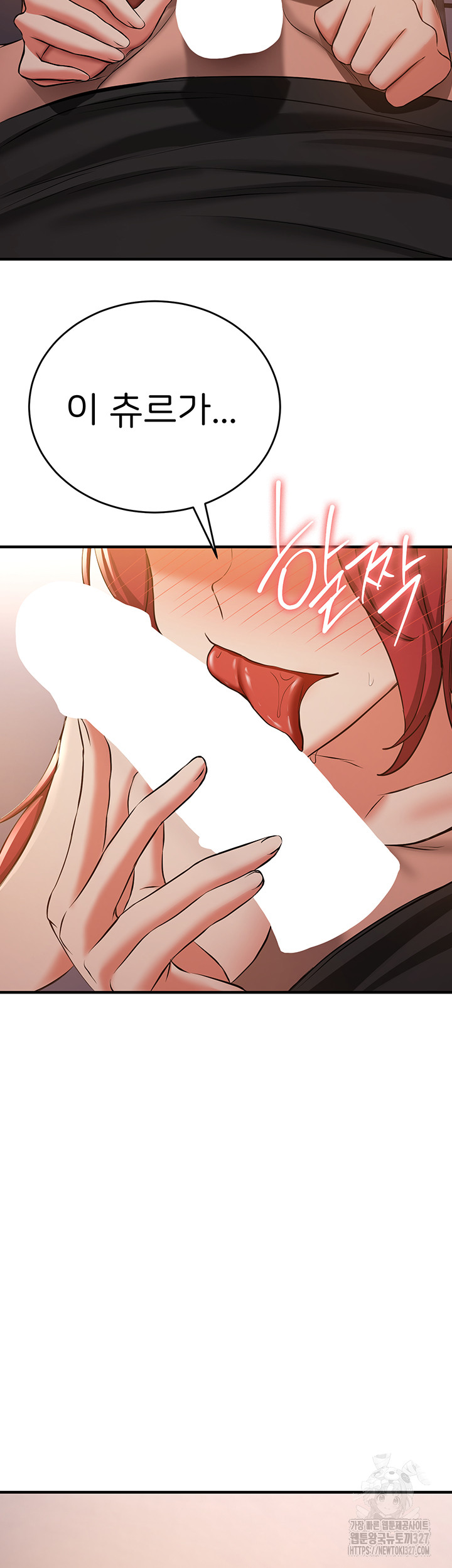 Your Girlfriend Amazing Raw Chapter 30 image 1