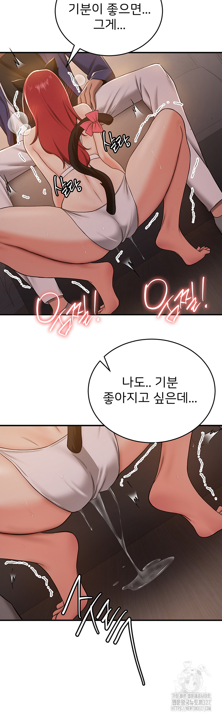 Your Girlfriend Amazing Raw Chapter 30 image 19