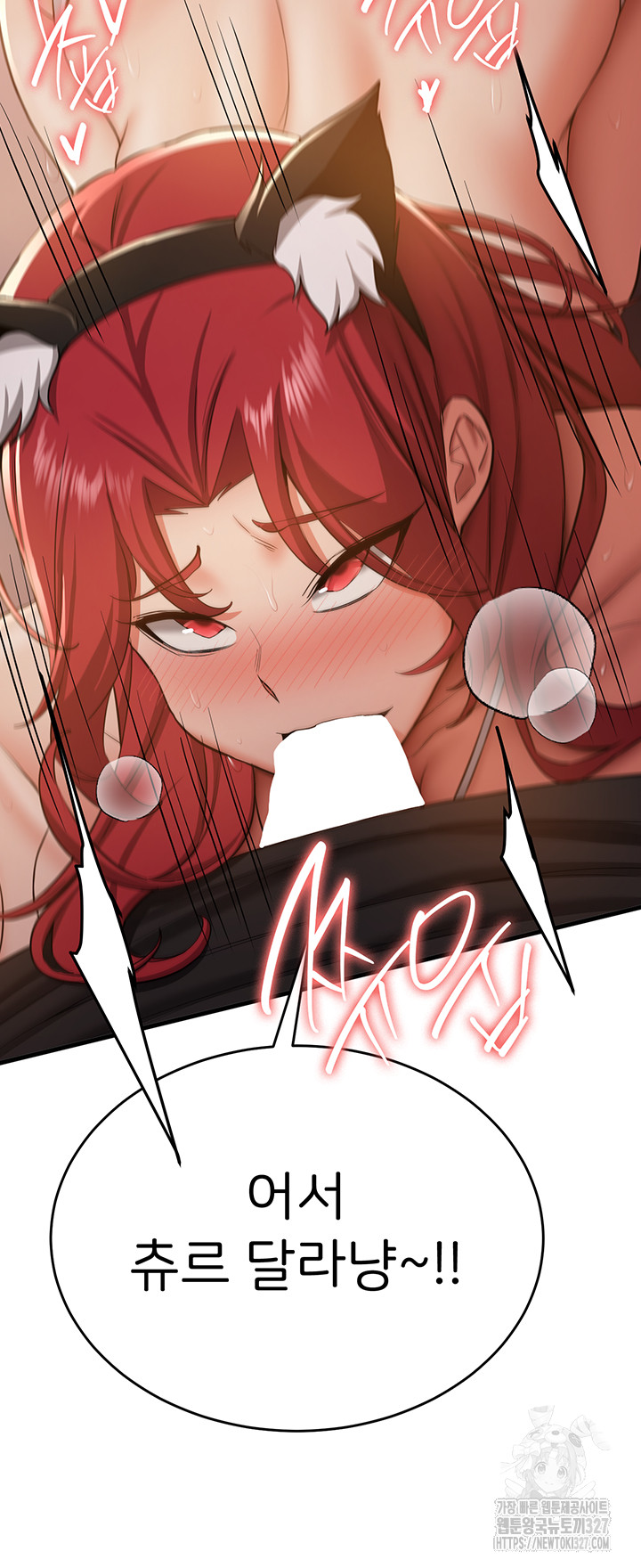 Your Girlfriend Amazing Raw Chapter 30 image 24