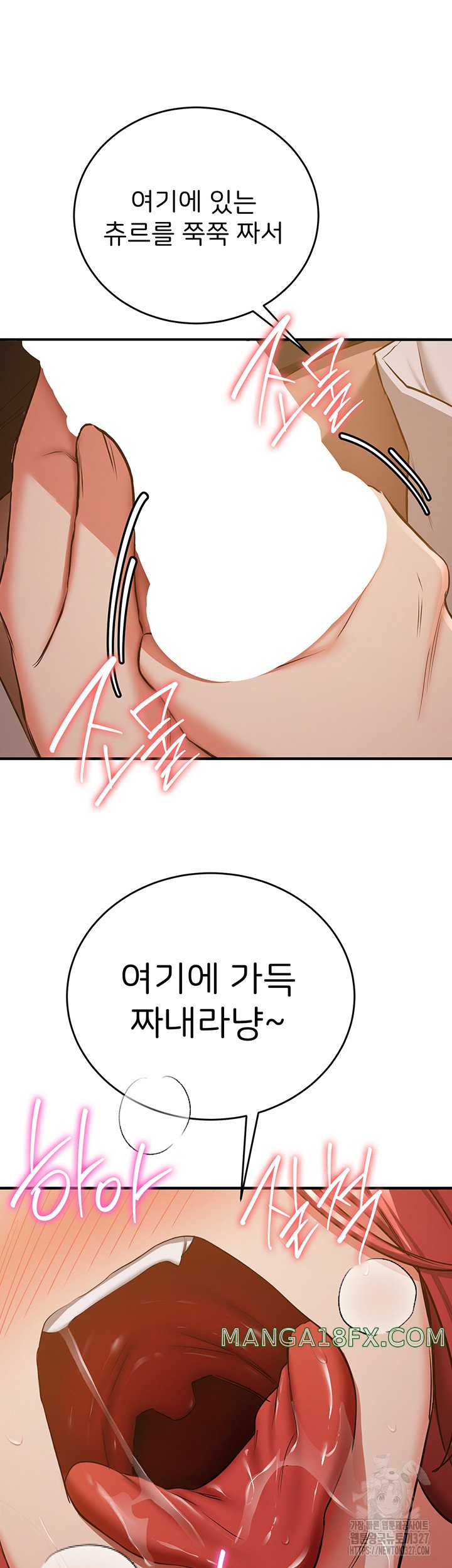 Your Girlfriend Amazing Raw Chapter 30 image 25