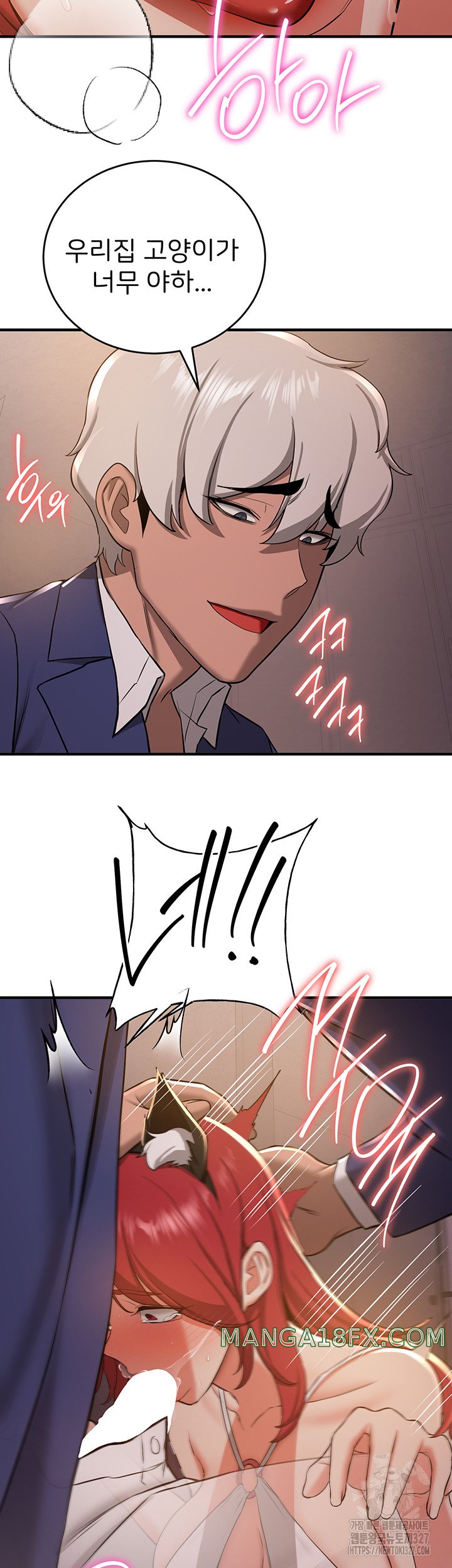 Your Girlfriend Amazing Raw Chapter 30 image 26