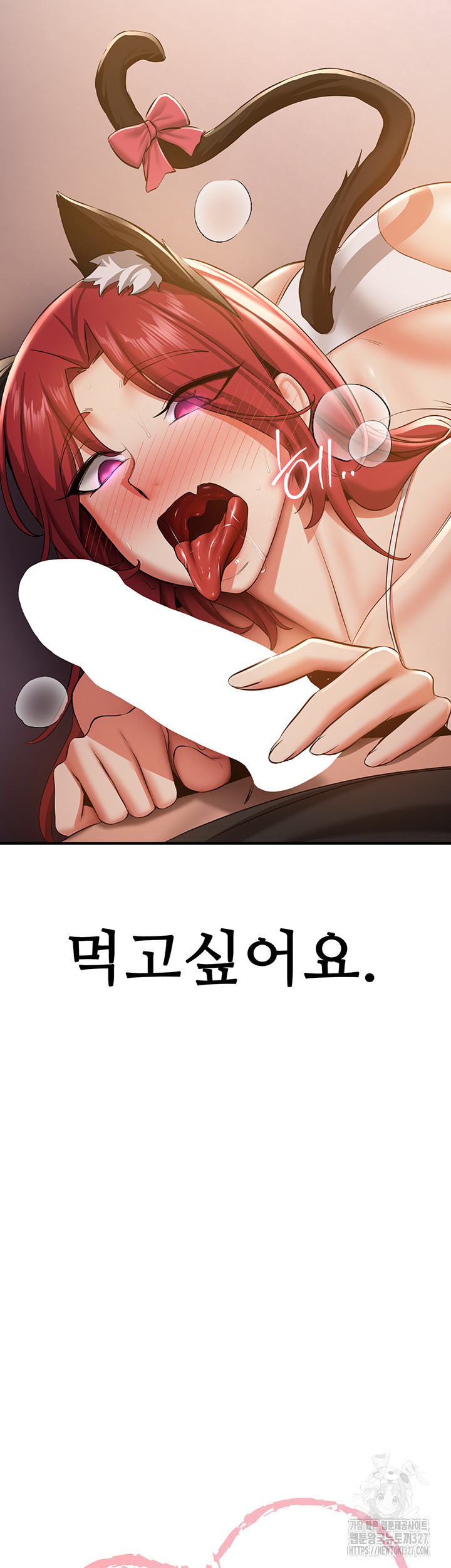 Your Girlfriend Amazing Raw Chapter 30 image 2