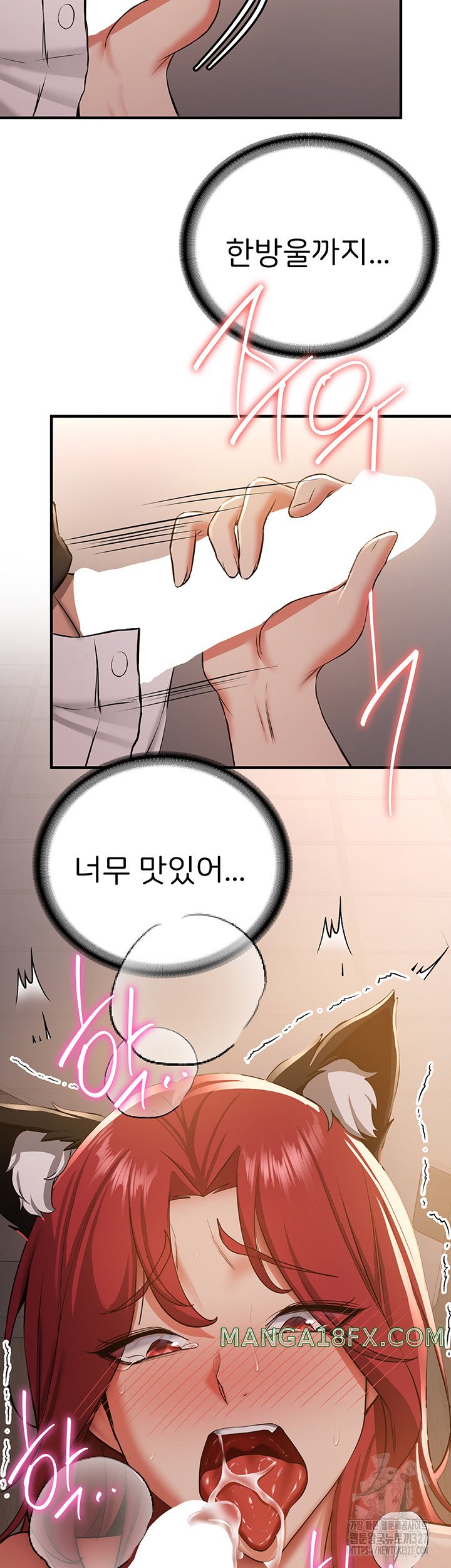 Your Girlfriend Amazing Raw Chapter 30 image 30