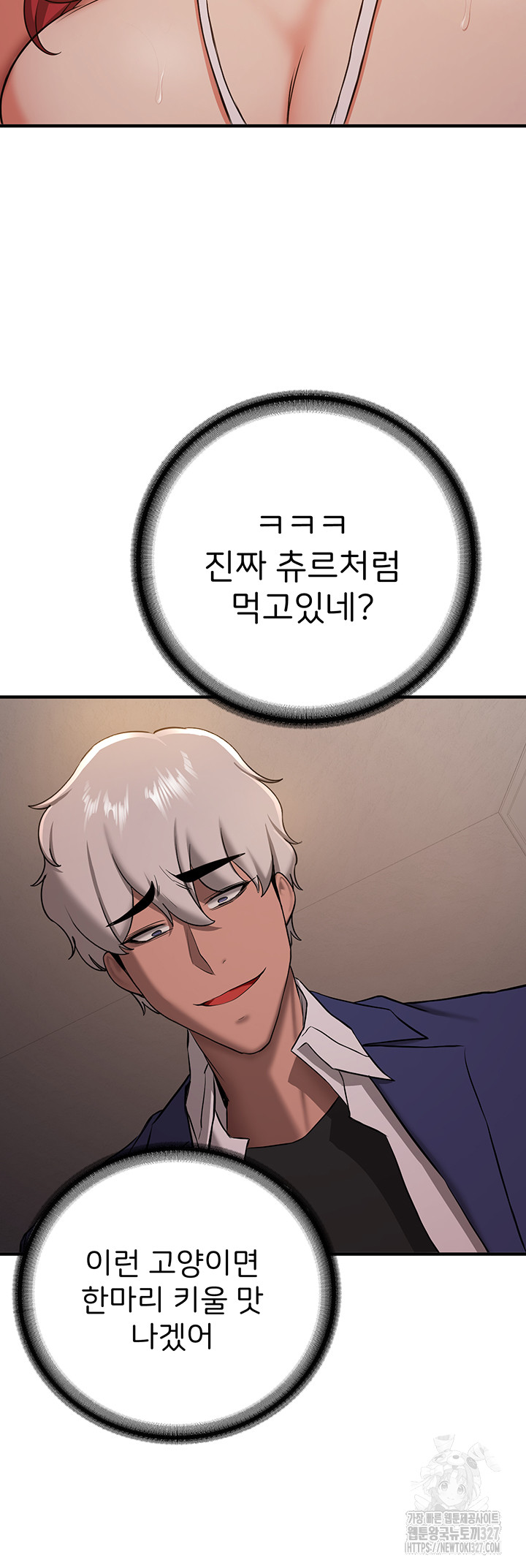 Your Girlfriend Amazing Raw Chapter 30 image 32