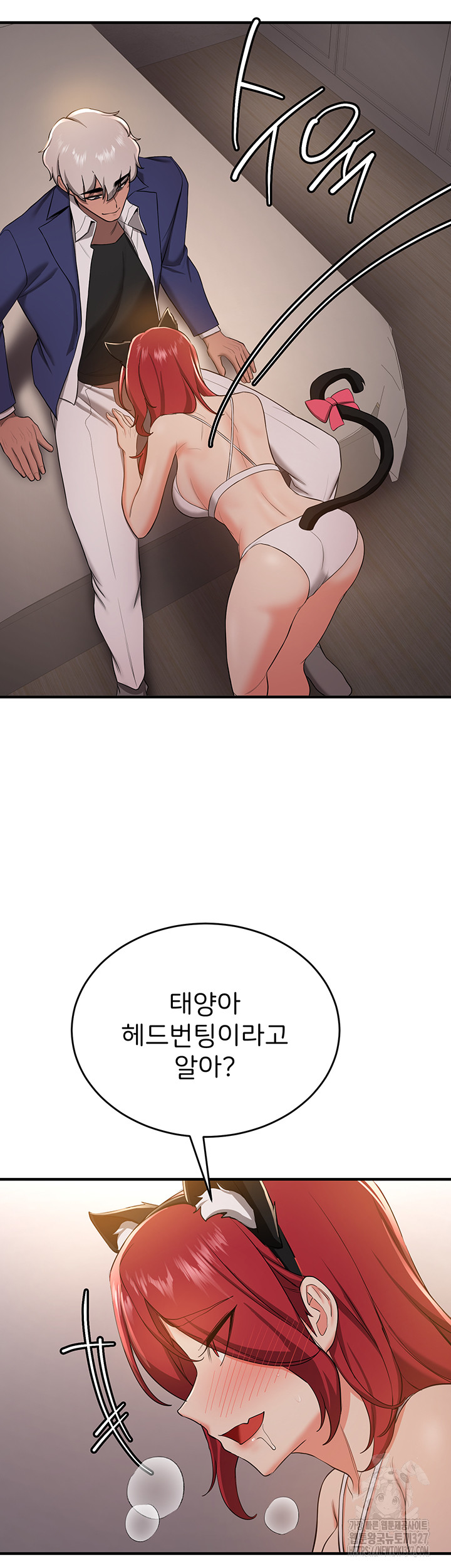 Your Girlfriend Amazing Raw Chapter 30 image 4