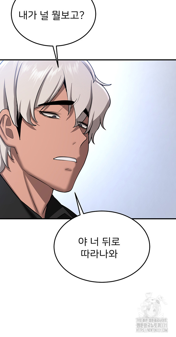 Your Girlfriend Amazing Raw Chapter 34 image 12
