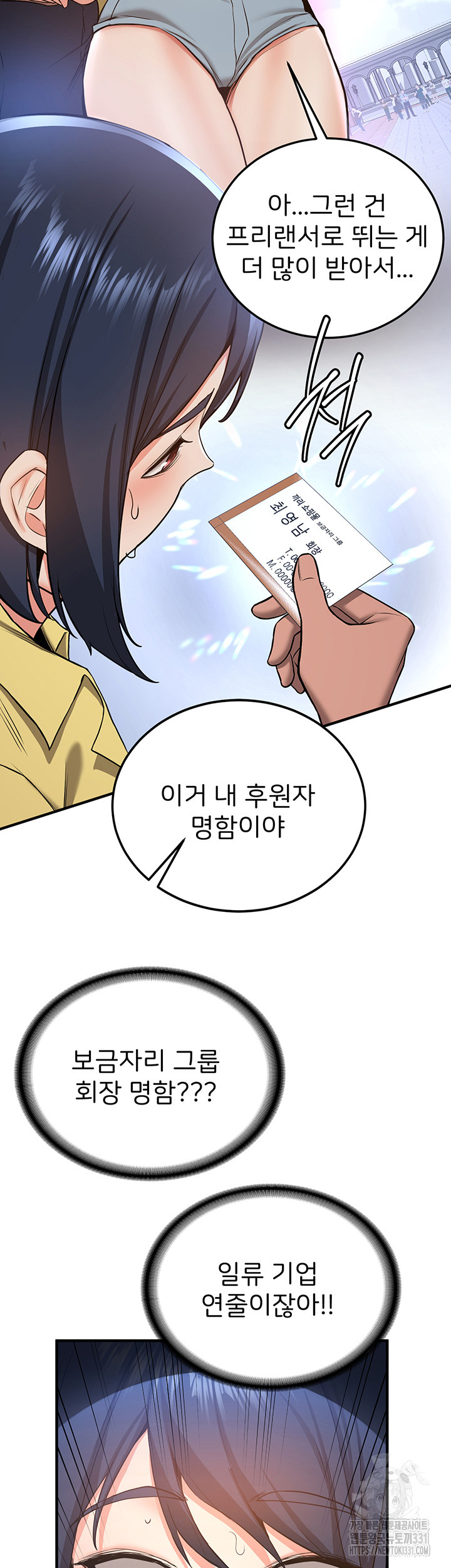 Your Girlfriend Amazing Raw Chapter 34 image 15