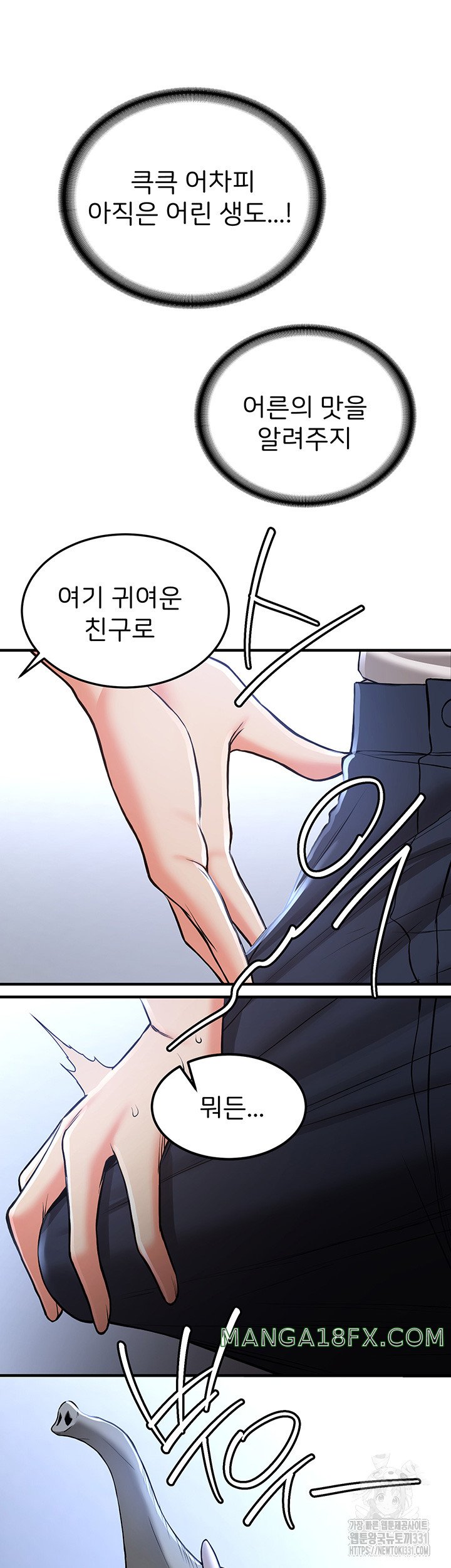 Your Girlfriend Amazing Raw Chapter 34 image 19