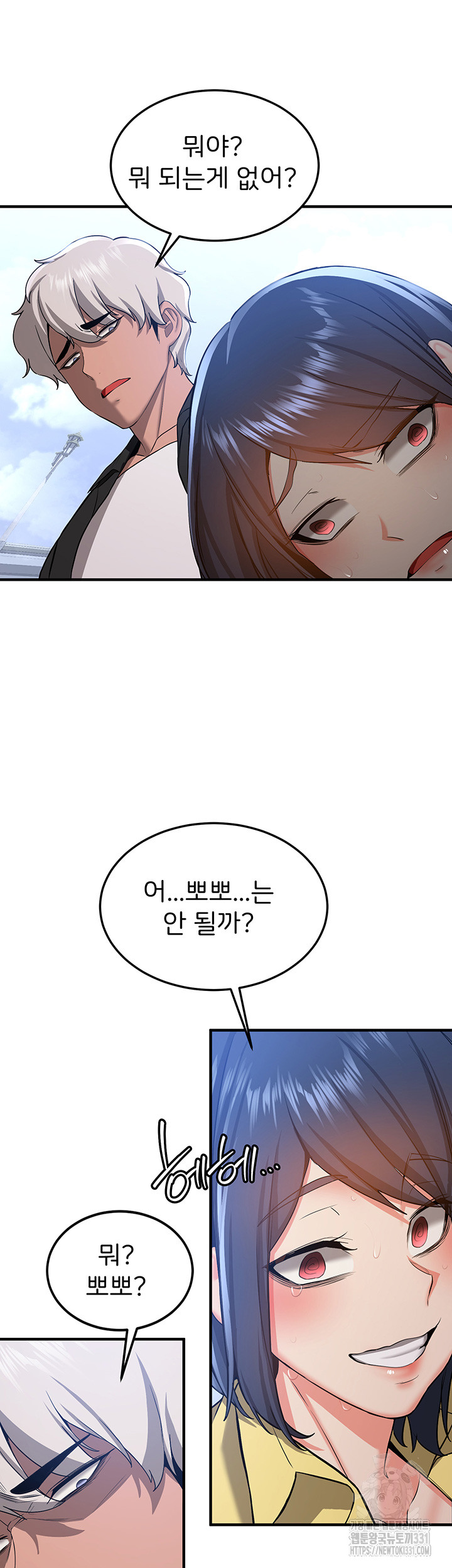 Your Girlfriend Amazing Raw Chapter 34 image 23
