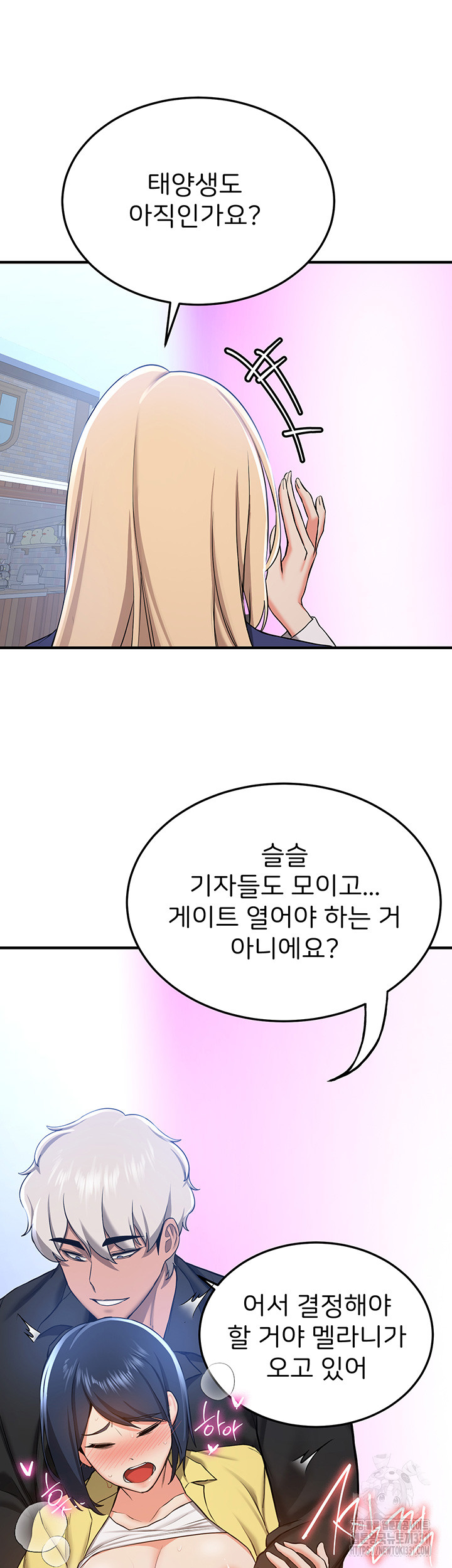 Your Girlfriend Amazing Raw Chapter 34 image 31