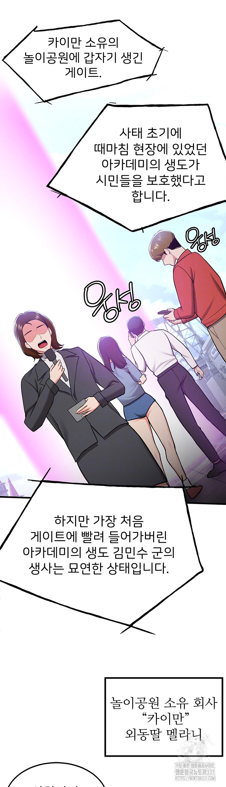 Your Girlfriend Amazing Raw Chapter 34 image 3