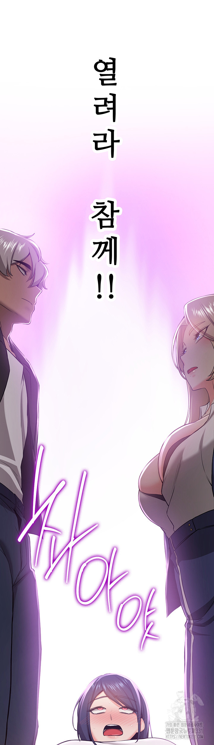 Your Girlfriend Amazing Raw Chapter 34 image 42