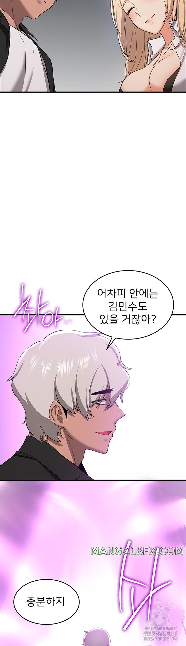 Your Girlfriend Amazing Raw Chapter 34 image 44