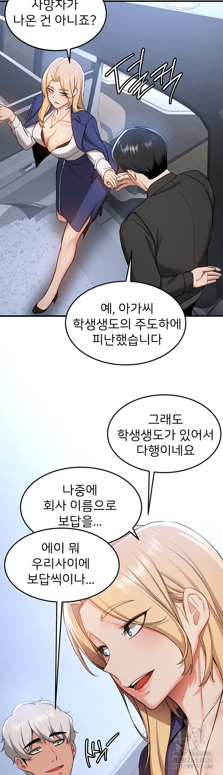 Your Girlfriend Amazing Raw Chapter 34 image 4