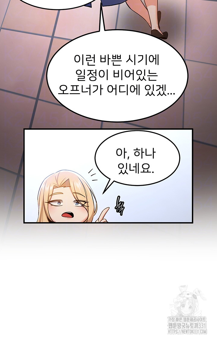 Your Girlfriend Amazing Raw Chapter 34 image 7