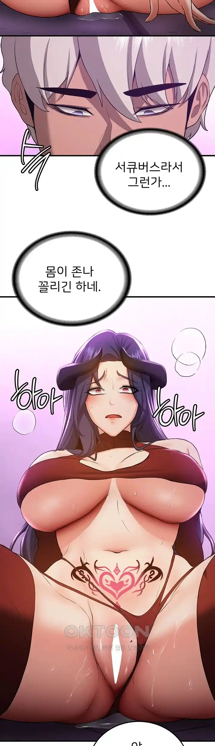 Your Girlfriend Amazing Raw Chapter 35 image 16