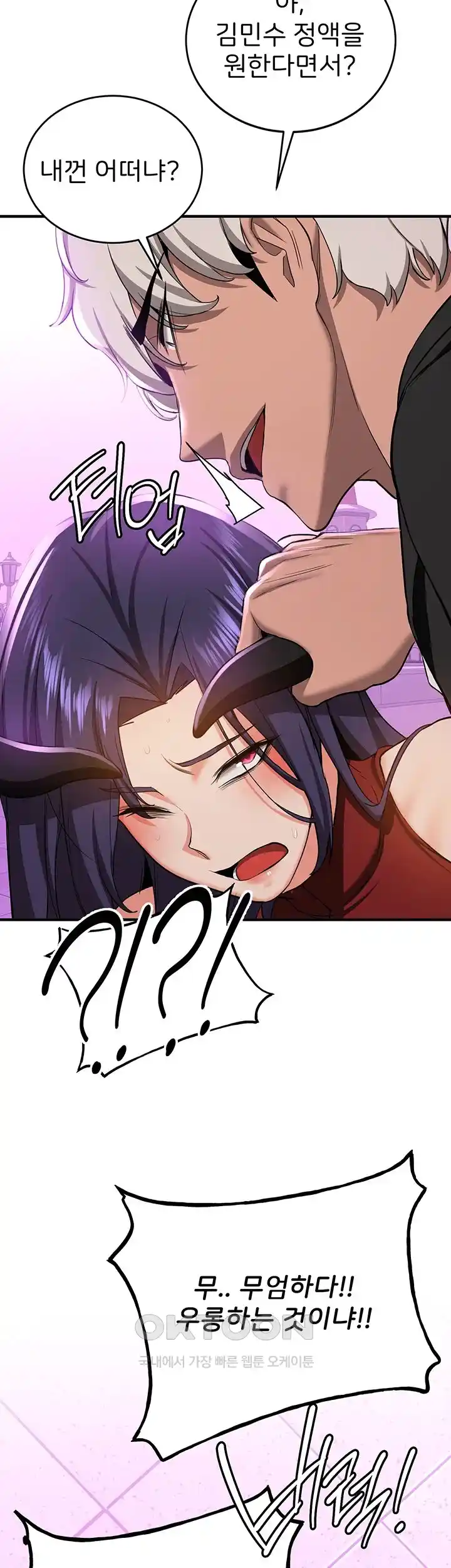 Your Girlfriend Amazing Raw Chapter 35 image 17
