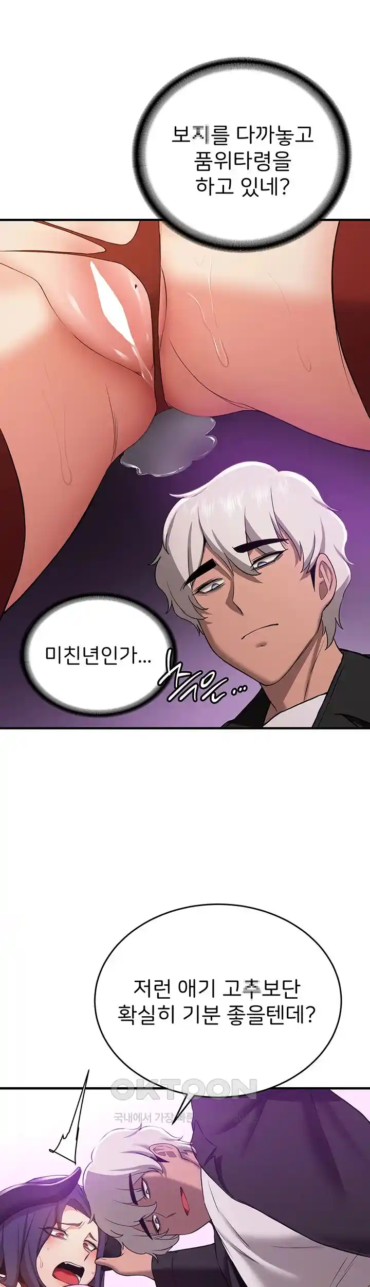 Your Girlfriend Amazing Raw Chapter 35 image 20