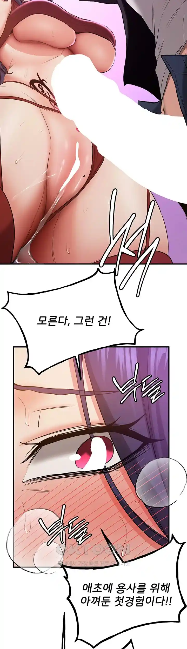Your Girlfriend Amazing Raw Chapter 35 image 21