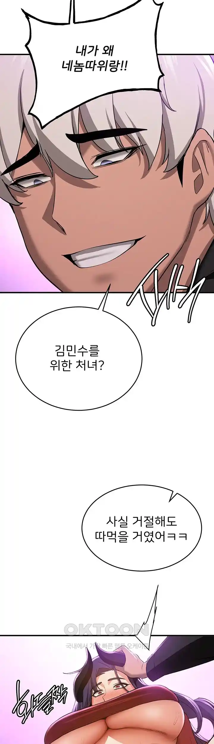 Your Girlfriend Amazing Raw Chapter 35 image 22