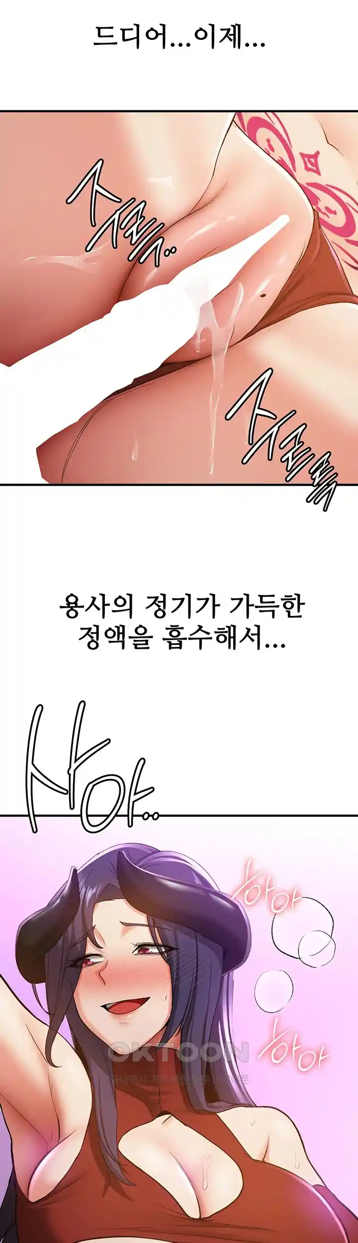 Your Girlfriend Amazing Raw Chapter 35 image 3