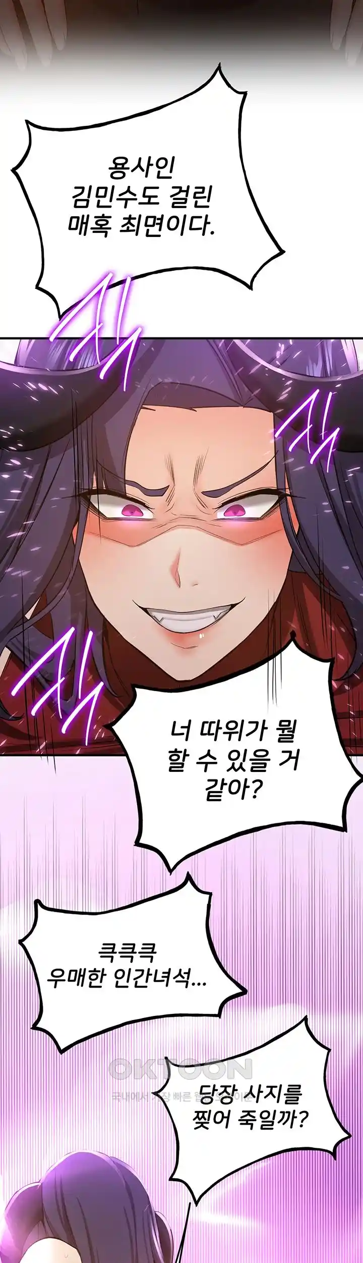 Your Girlfriend Amazing Raw Chapter 35 image 41