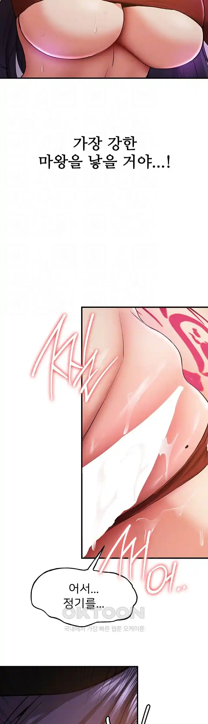 Your Girlfriend Amazing Raw Chapter 35 image 4