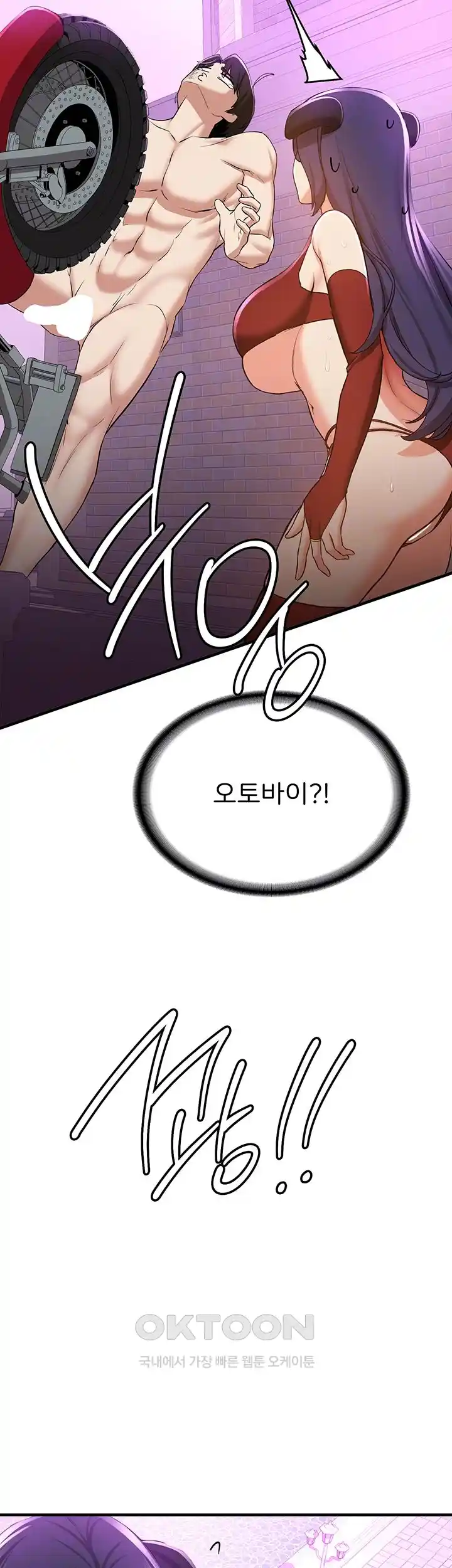 Your Girlfriend Amazing Raw Chapter 35 image 6