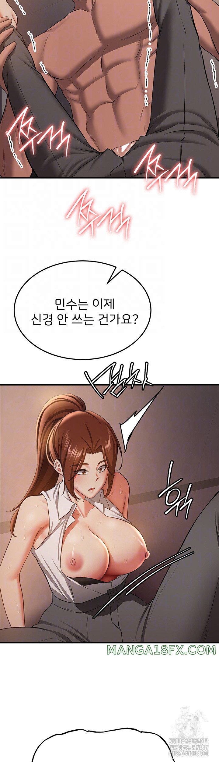 Your Girlfriend Amazing Raw Chapter 40 image 11