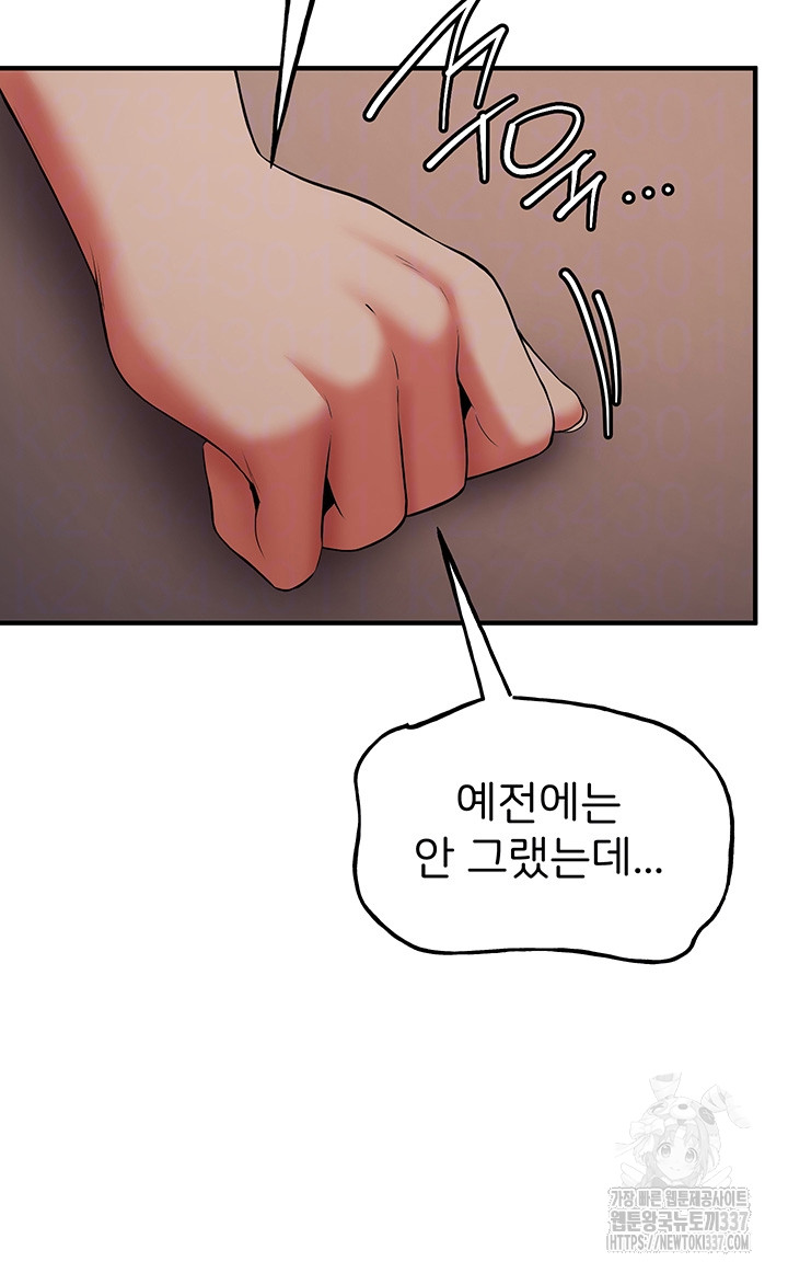 Your Girlfriend Amazing Raw Chapter 40 image 13