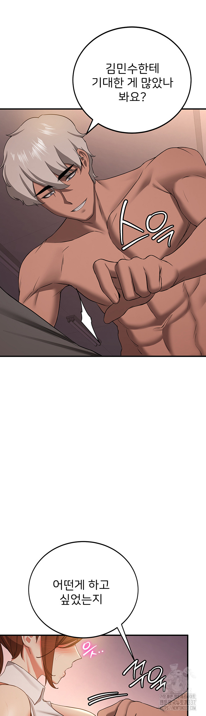Your Girlfriend Amazing Raw Chapter 40 image 14