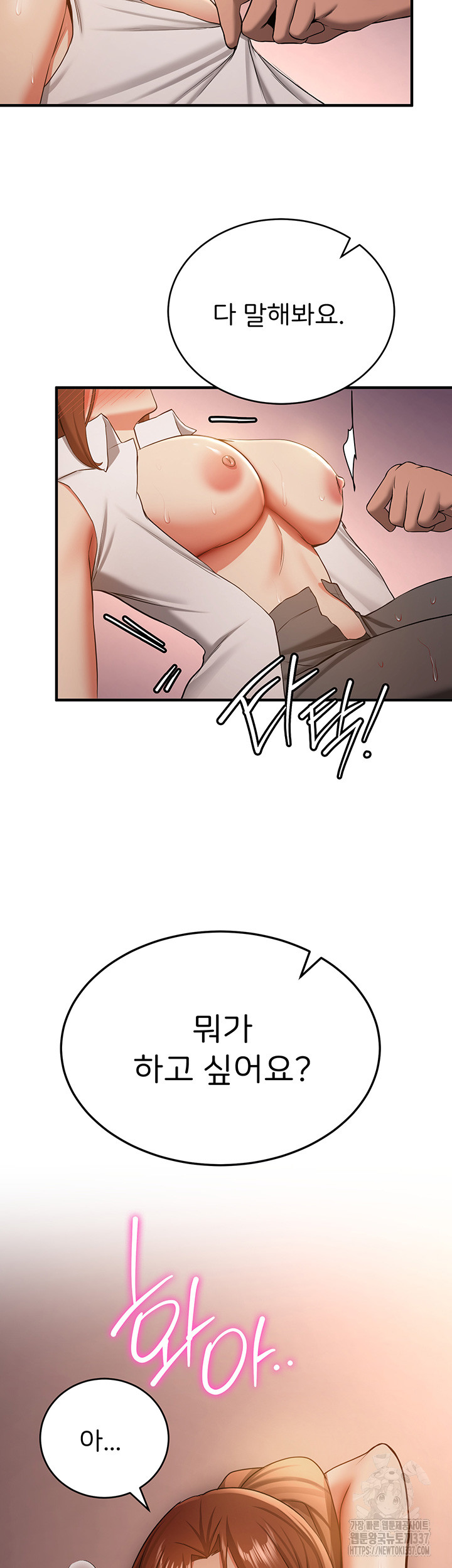 Your Girlfriend Amazing Raw Chapter 40 image 15