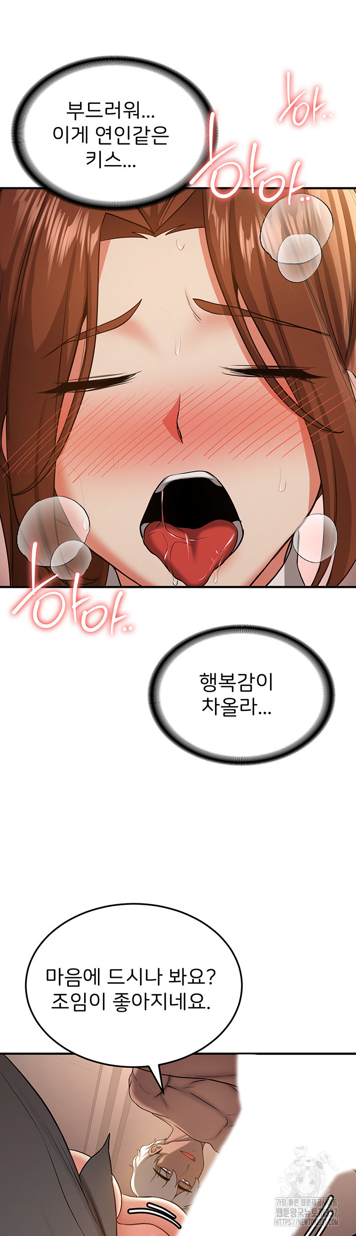Your Girlfriend Amazing Raw Chapter 40 image 21