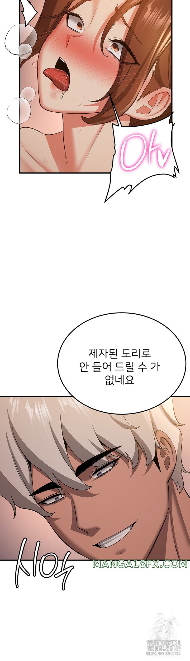 Your Girlfriend Amazing Raw Chapter 40 image 28