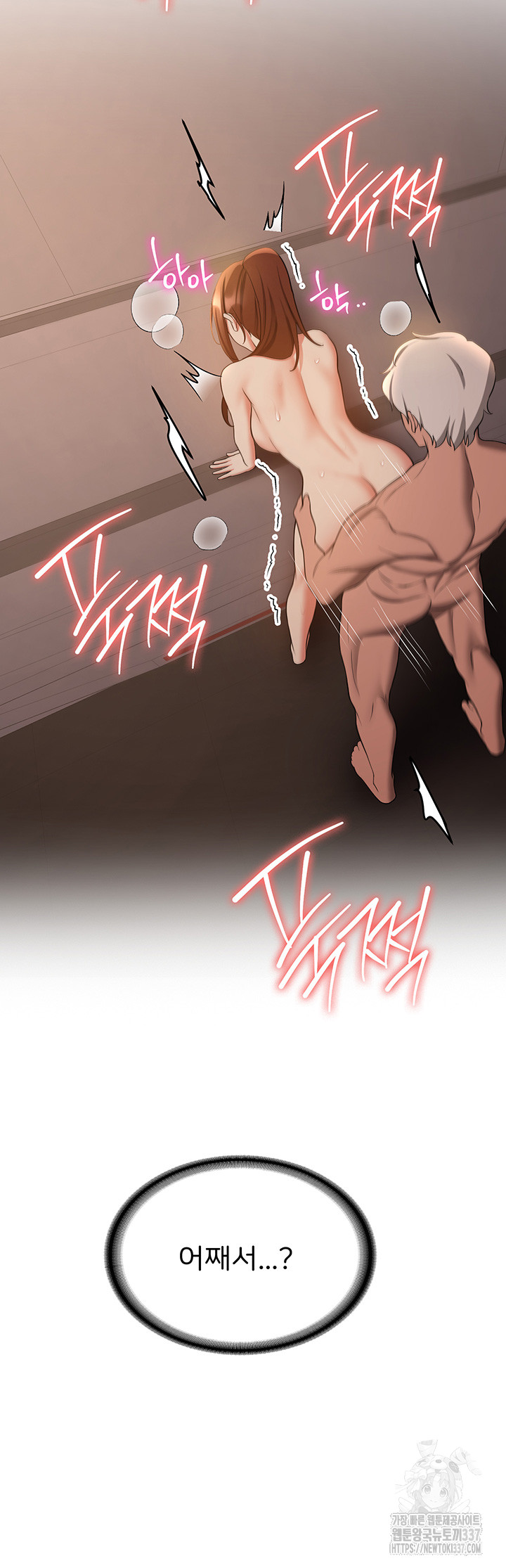 Your Girlfriend Amazing Raw Chapter 40 image 33