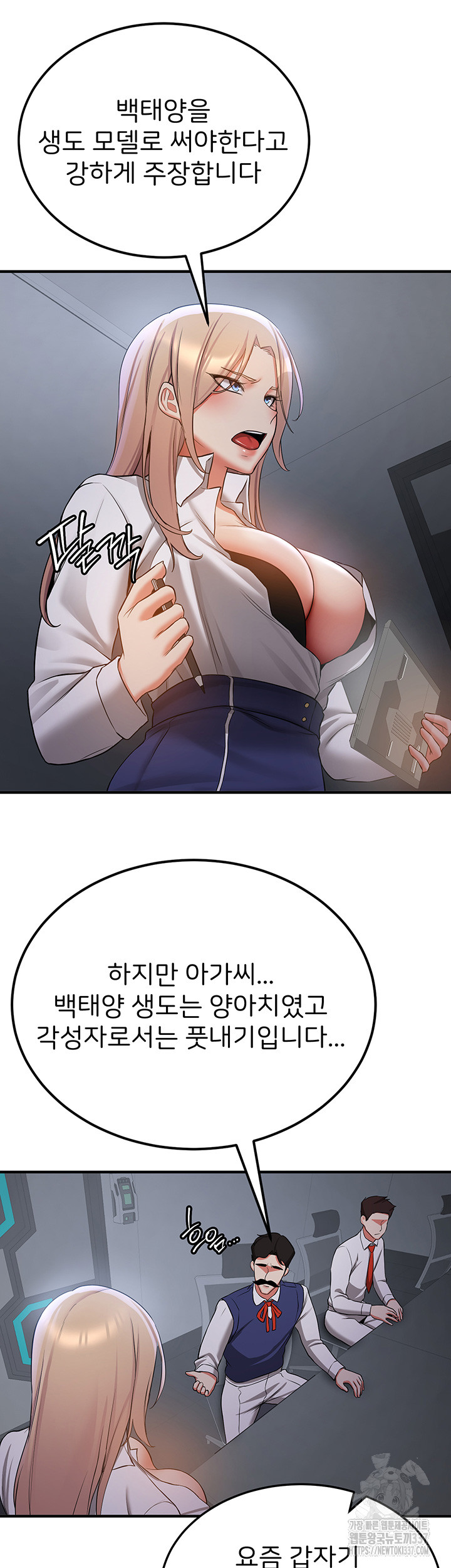 Your Girlfriend Amazing Raw Chapter 40 image 35